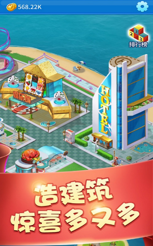 我要做岛主 v1.0.1图