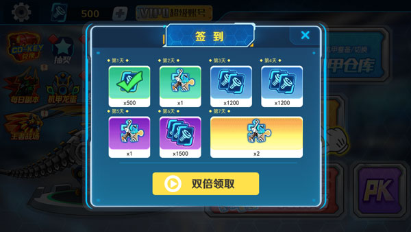 机甲斗兽场手机版