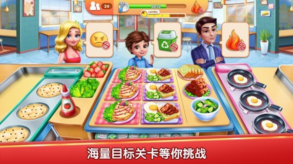 风味美食街 无广告版