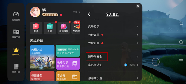 光遇官服