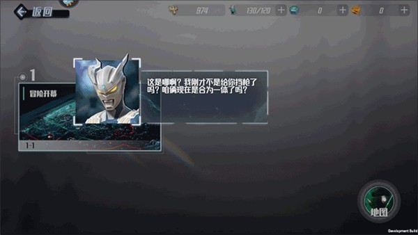 热血奥特曼