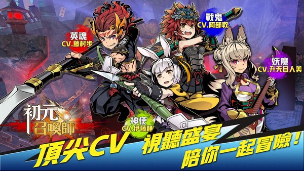 召唤师 v2.0.25图