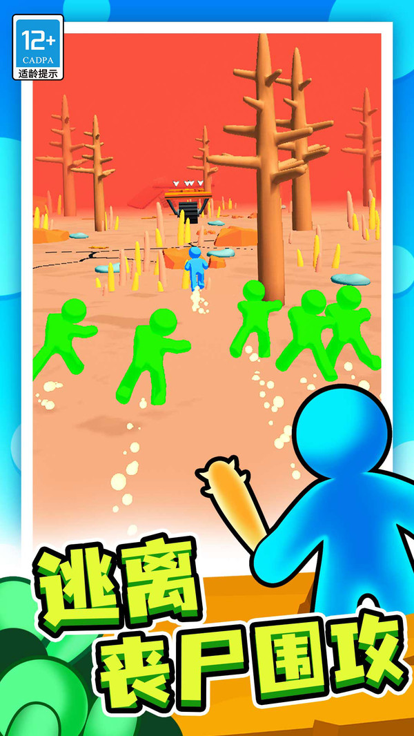 末日集结 v1.0.3图