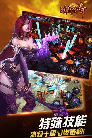暗黑传奇送透视真充 v1.0.1.1800图
