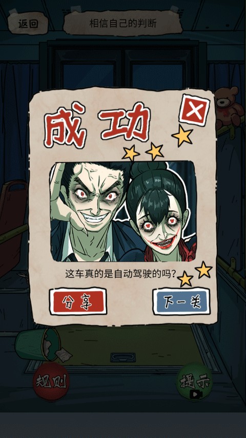规则怪谈2游戏