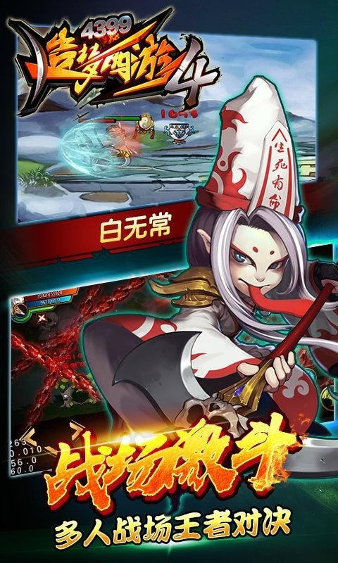 造梦西游4手机版 v3.0.1.2图
