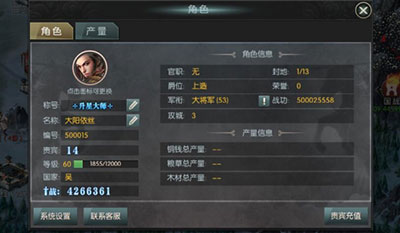 国战来了