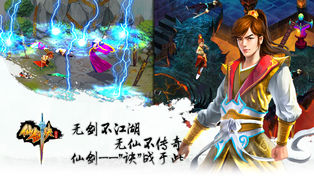 天剑诀内购版