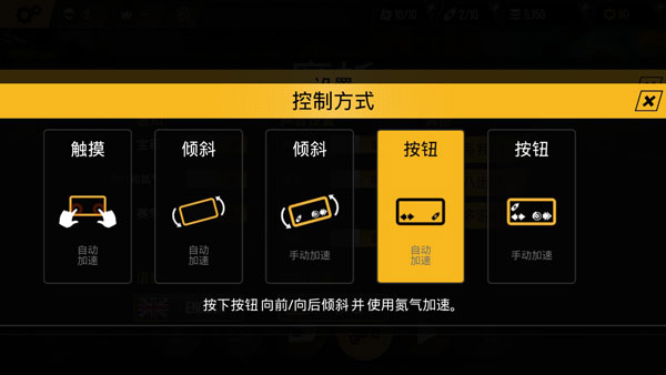 极限摩托最新版 v2图
