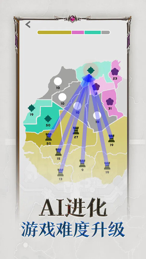帝国扩张 v10.5图