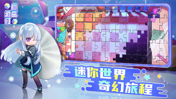 盲盒派对 v5.3图
