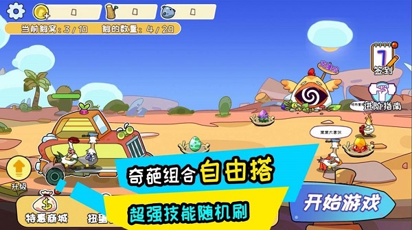 阿呆的村庄 v1.0图