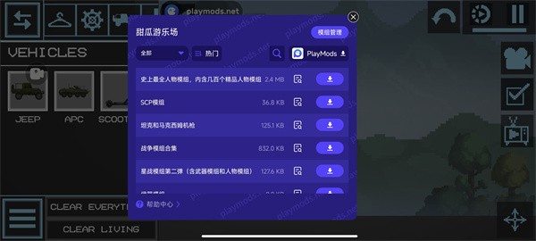 甜瓜游乐场正版