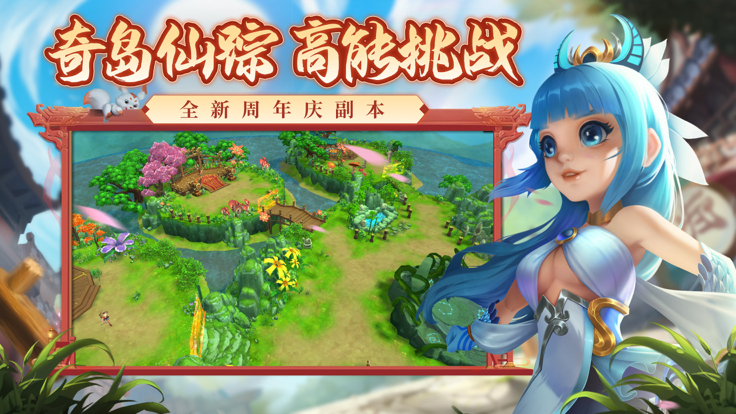 热血江湖 BT版 v112.0图