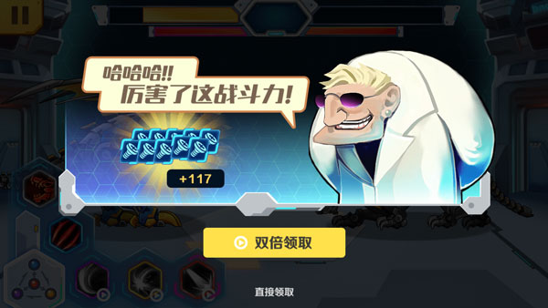 机甲斗兽场手机版