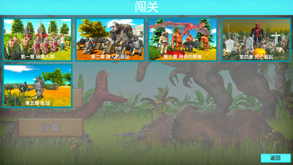 动物战争模拟器手机版 v4.0.0图