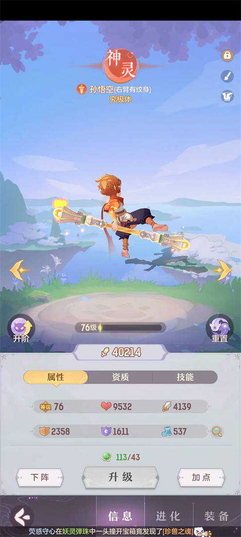 长安幻想最新版 v2.0.8图