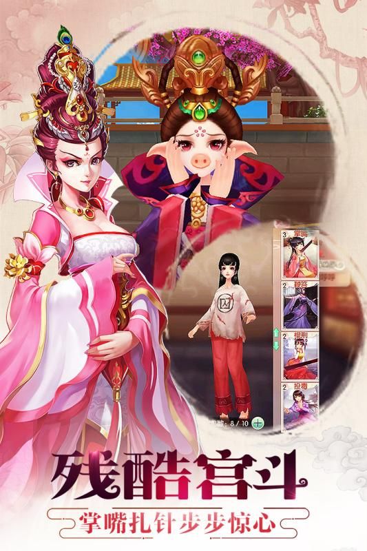 胭脂妃 v2.0图