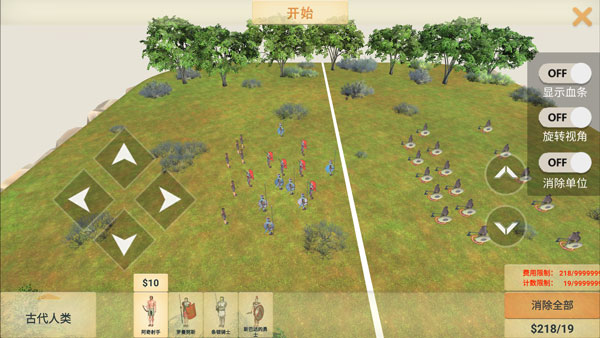 动物战争模拟器手机版 v4.0.0图