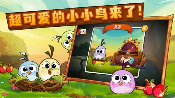 愤怒的小鸟2 v3.26.1图