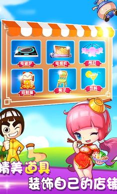 开心火锅店 v1.0.3图