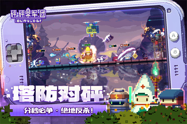砰砰军团 v5.290图