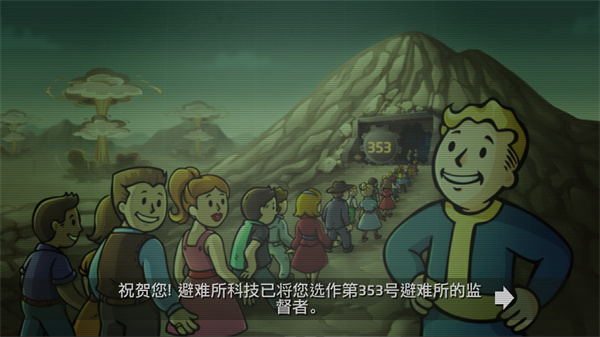 辐射避难所最新版 v1.15.11图