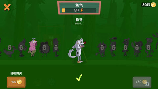 行走大师 v1.58图