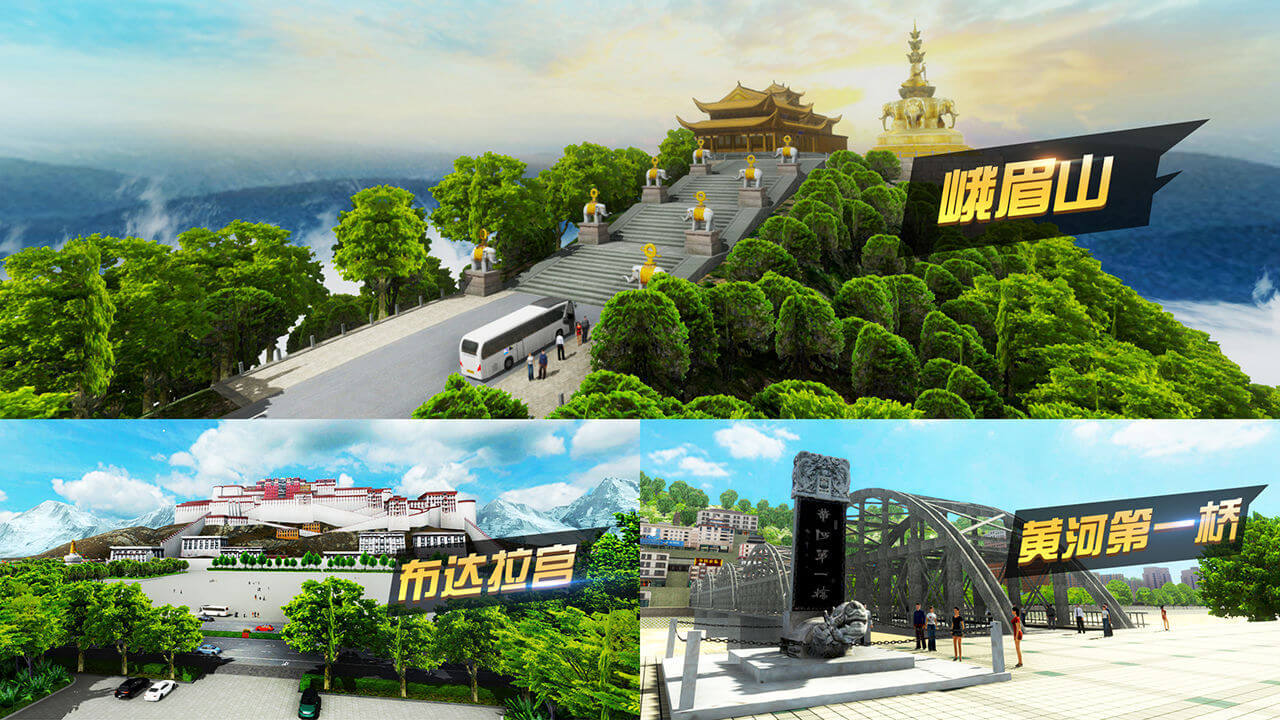 遨游中国2 v4.0.1图