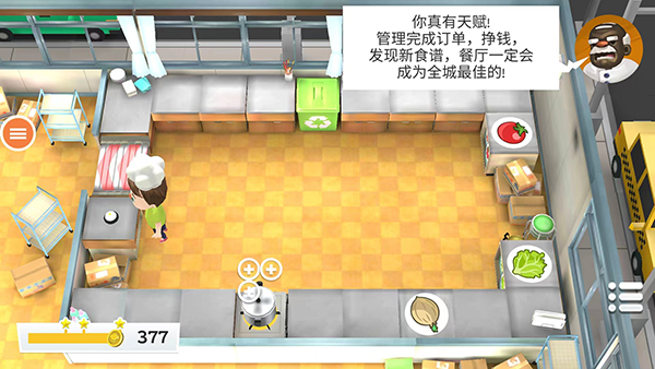 胡闹厨房手游 v0.9.3.1图