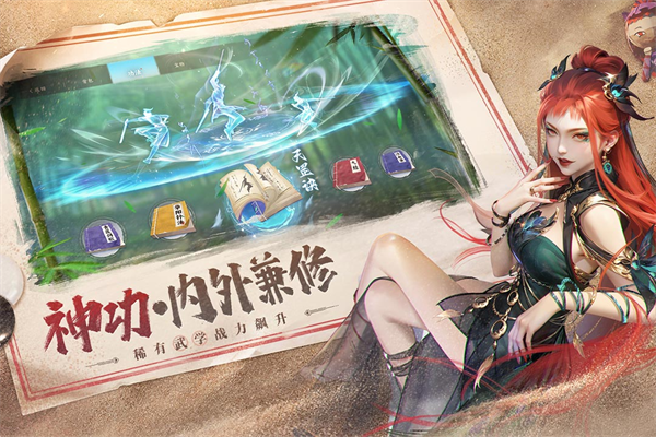新不良人 v1.0.220图