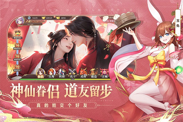 梦道最新版 v1.0.3图