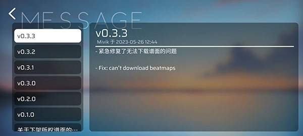 Phira v0.6.4图