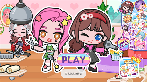 皮皮的小镇生活 v1.0.0图