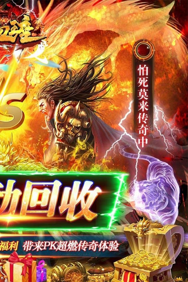 热血王座