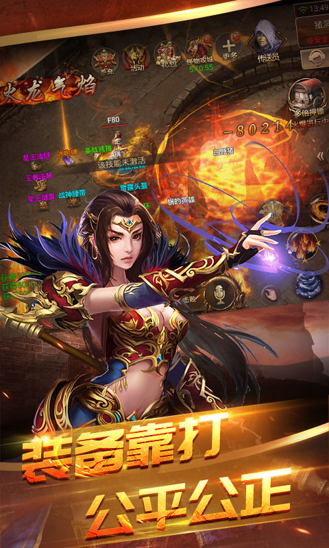 主宰传奇之爆装传奇 v1.0.10图
