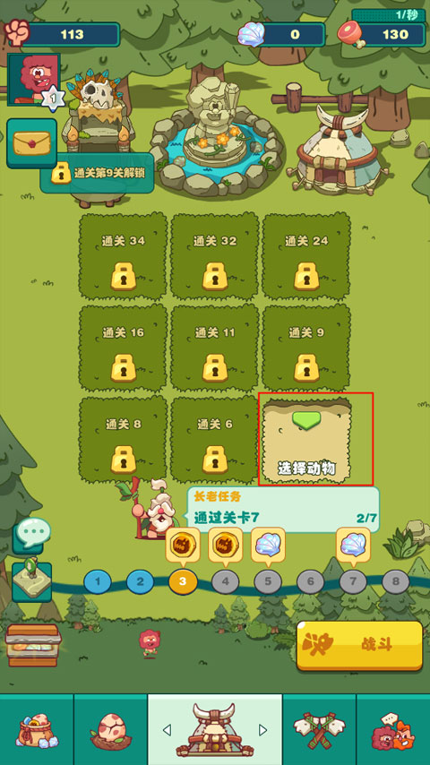 狩猎吧！原始人