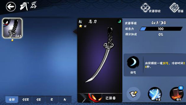 忍者必须死3九游版
