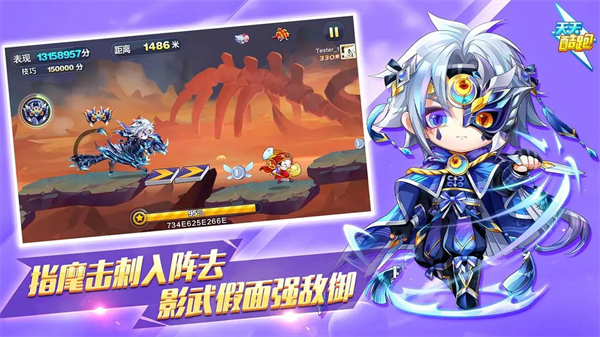天天酷跑最新版 v1.0.105.0图