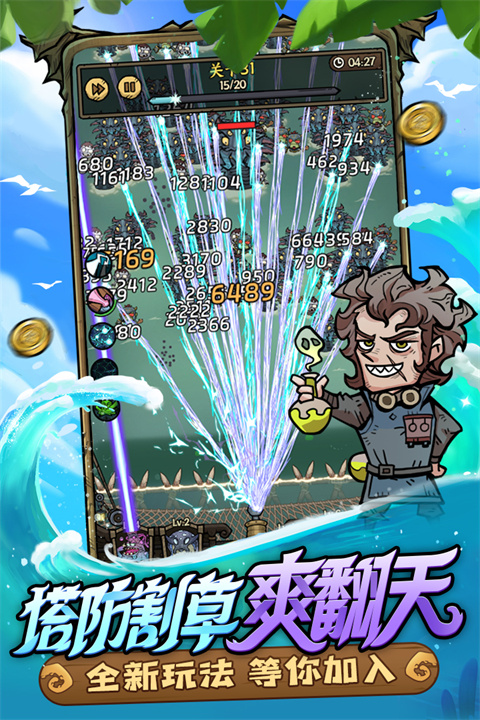 勇者之海手游 v1.0.13图