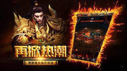 火龙微变传奇高爆版