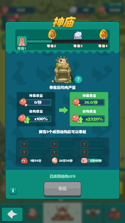 狩猎吧！原始人
