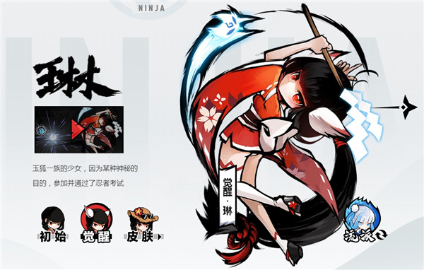 忍者必须死3九游版