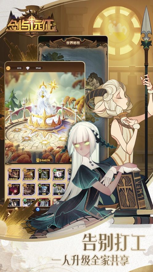 剑与远征官方版 v1.157.01图