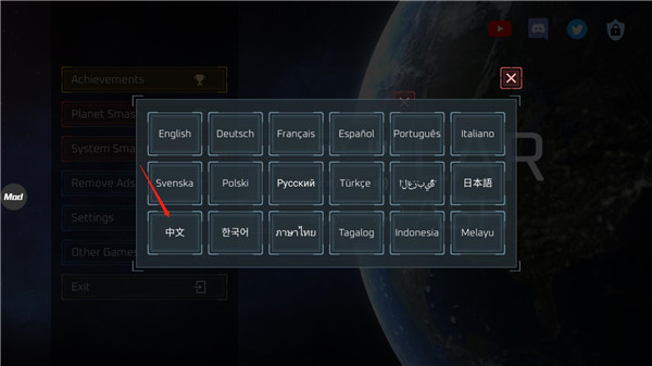 星球毁灭模拟器最新版