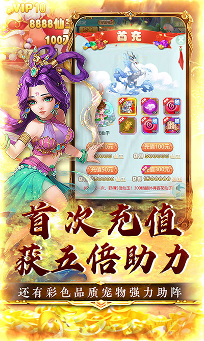 三生诀手游 v1.1.1图