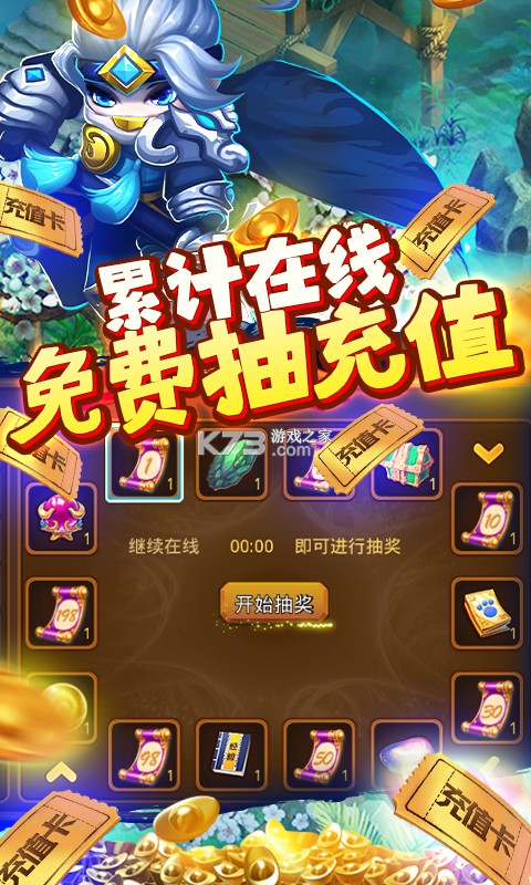 霸世群雄热血至尊 v1.21图