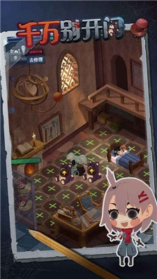 千万别开门加强版 v1.2图