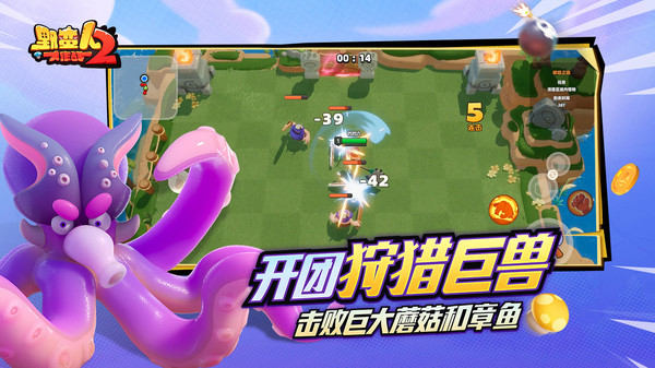 野蛮人大作战2 v1.0.620图