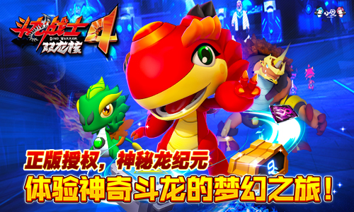 斗龙战士之星印罗盘